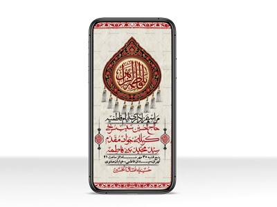 استوری-لایه-بازو-باکیفیت-شهادت-حضرت-زهرا(س)-