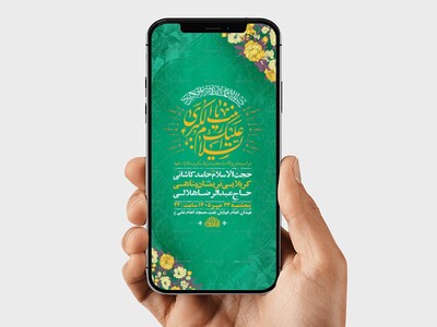 طرح-جشن-ولادت-حضرت-زینب-کبری-س