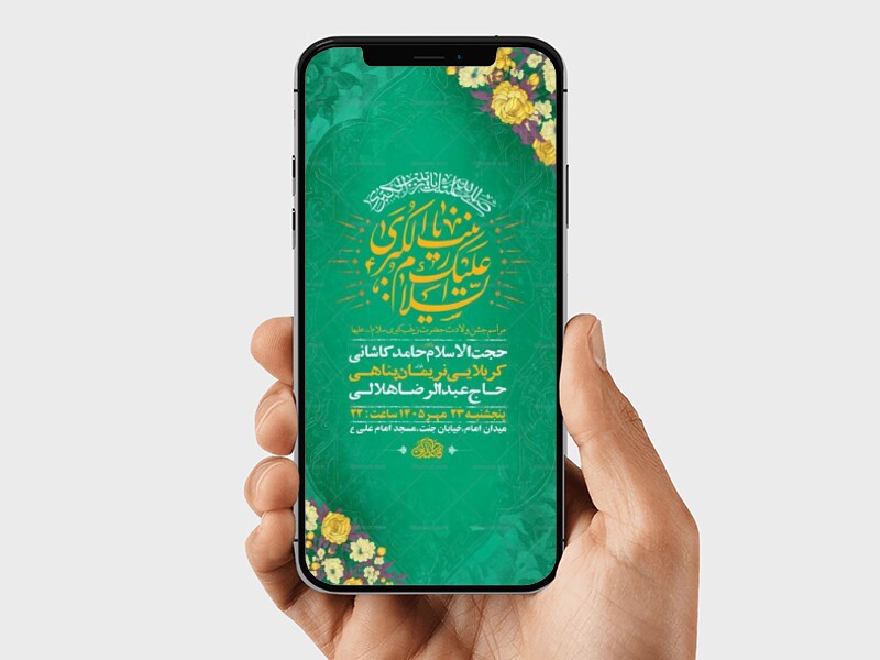 طرح-جشن-ولادت-حضرت-زینب-کبری-س