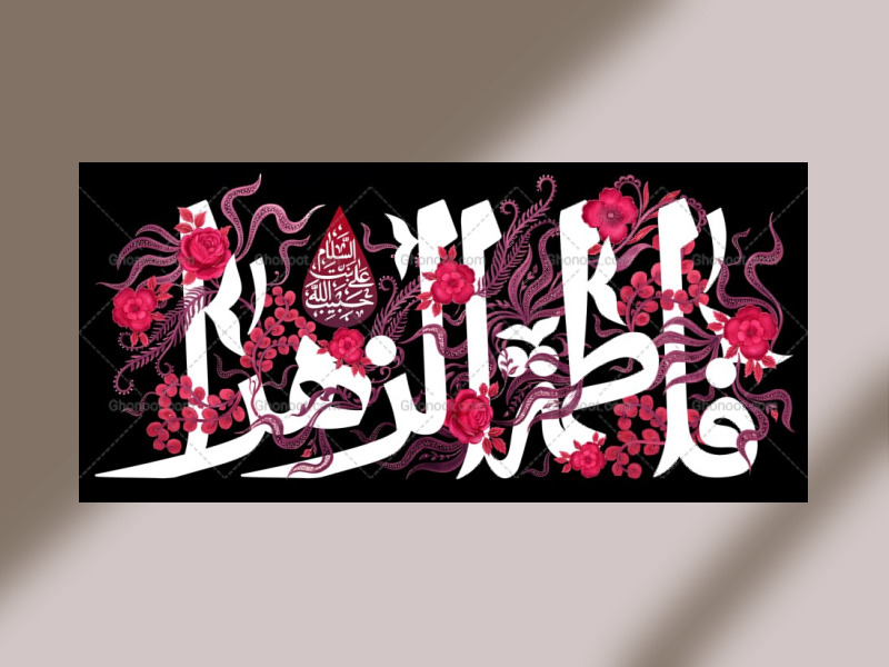 طرح-دکور-فاطمیه-و-شهادت-حضرت-زهرا-(سلام-الله-علیها)