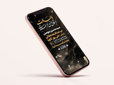 طرح-لایه-باز-شهادت-حضرت-زهرا-و-فاطمیه(س)