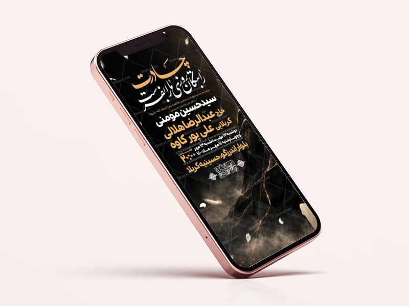 طرح-لایه-باز-شهادت-حضرت-زهرا-و-فاطمیه(س)