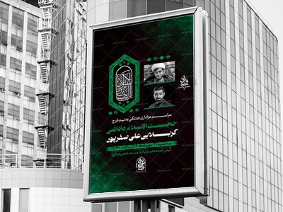طرح-لایه-باز-مراسم-هفتگی