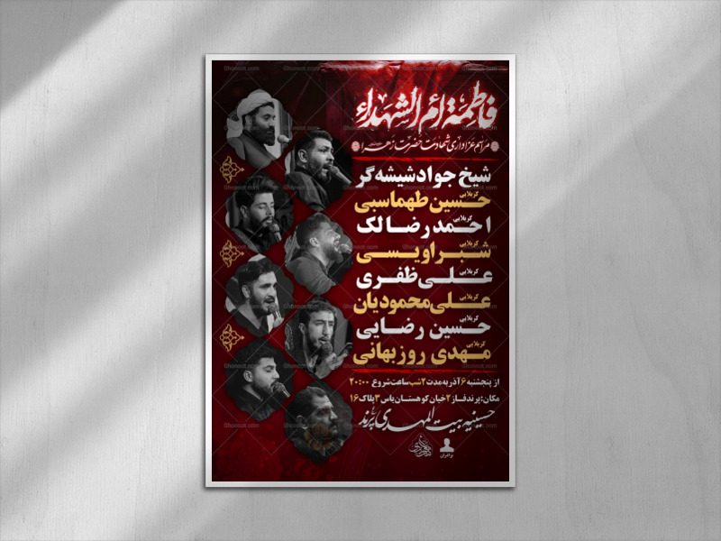 لایه-باز-فاطمیه