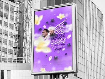 اطلاعیه-لایه-باز-ولادت-حضرت-زینب-سلام-الله-علیها