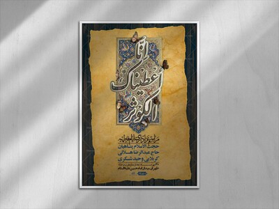 اطلاعیه-لایه-بازو-باکیفیت-شهادت-حضرت-زهرا(س)-+-استوری-