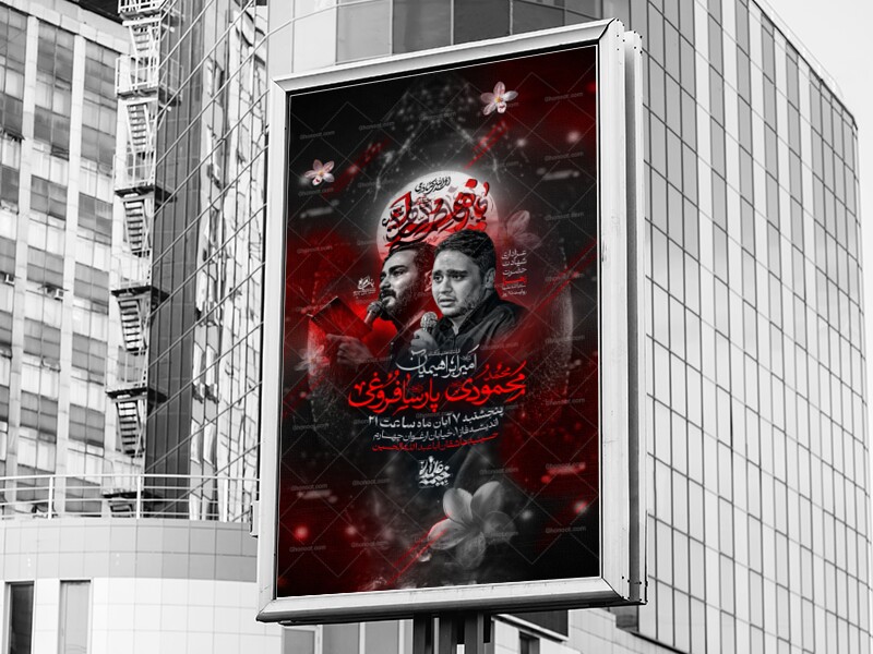 شهادت-حضرت-زهرا-