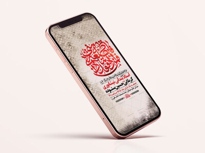 طرح-لایه-باز-استوری-شهادت-حضرت-زهرا-س