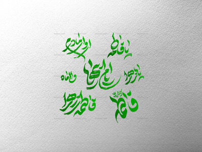 مجموعه-تایپو-گرافی-حضرت-زهرا-سلام-الله-علیها-