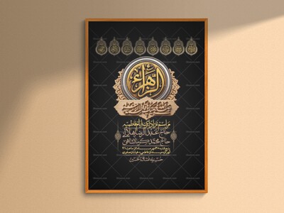 اطلاعیه-لایه-بازو-باکیفیت-شهادت-حضرت-زهرا(س)-+-استوری-