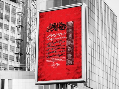 اطلاعیه-شهادت-حضرت-زهرا