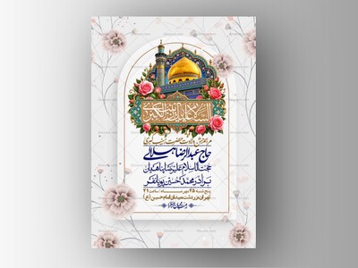 اطلاعیه-لایه-بازو-باکیفیت-وفات-حضرت-زینب-(س)-+-استوری-