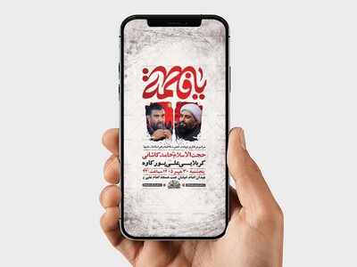 طرح-لایه-باز-استوری-شهادت-حضرت-زهرا-س