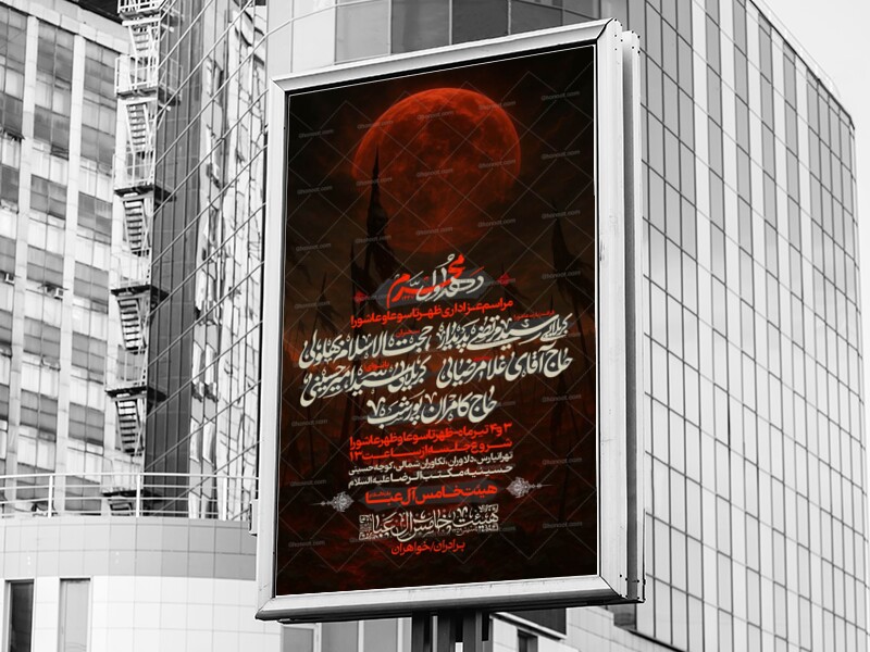 تاسوعا-و-عاشورای-حسینی