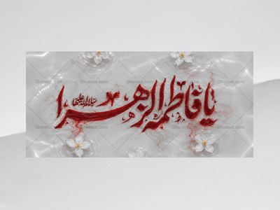 دکور-ویژه-فاطمیه-سلام‌الله‌علیها