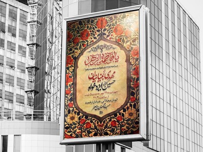 مراسم-عزاداری-شهادت-حضرت-فاطمة-زهرا-سلام-االله-عليها-_-فاطمیه