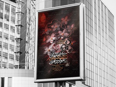 مراسم-عزاداری-شهادت-حضرت-فاطمة-زهرا-سلام-االله-عليها-_-فاطمیه