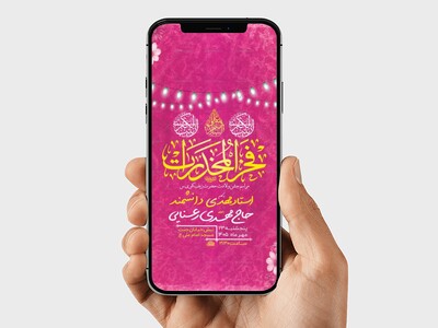 طرح-جشن-ولادت-حضرت-زینب-کبری-س