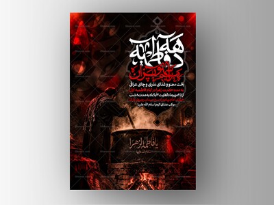 آیین-پخت-سمنو