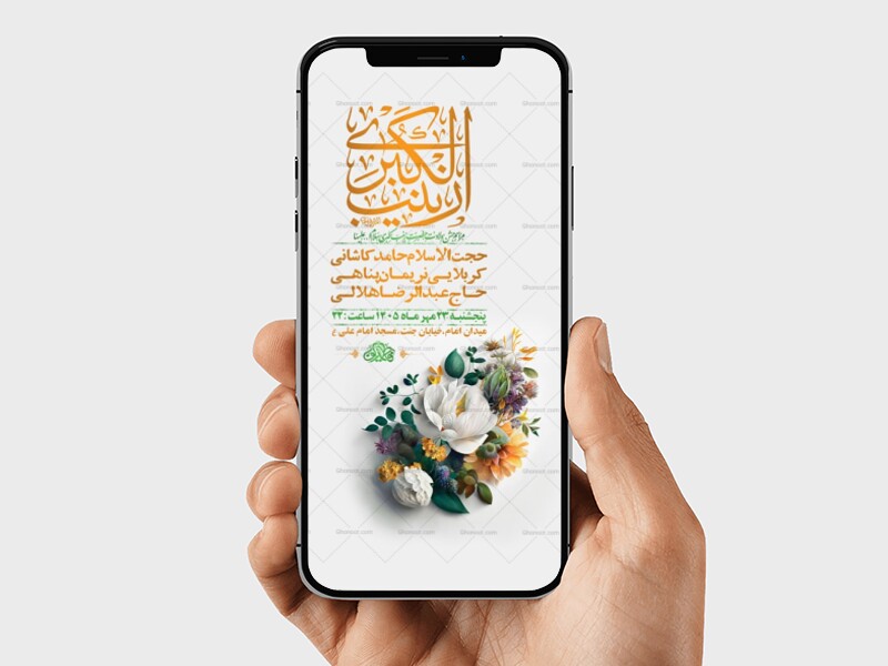 طرح-جشن-ولادت-حضرت-زینب-کبری-س