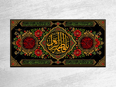 (فاطميه)-شهادت-حضرت-فاطمه-زهرا(سلام-الله-عليها)