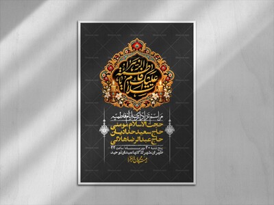 اطلاعیه-لایه-بازو-باکیفیت-شهادت-حضرت-زهرا(س)-+-استوری-