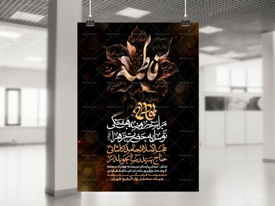 روضه-هفتگی