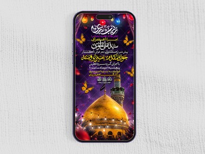 استوری-لایه-باز-میلاد-حضرت-زینب-س