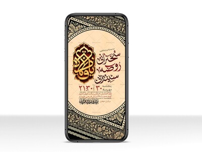 طرح-لایه-باز-استوری-عزاداری-فاطمیه