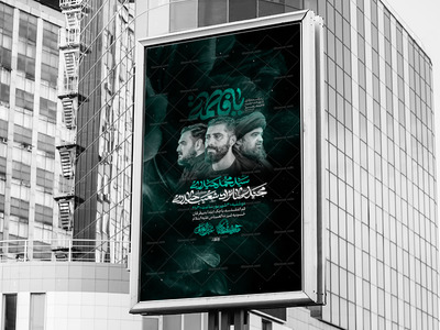 اطلاعیه-لایه-باز-ویژه-ایام-فاطمیه
