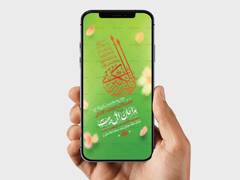 طرح-جشن-ولادت-حضرت-زینب-کبری-س
