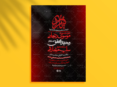 تراکت-لایه-باز-ایام-فاطمیه