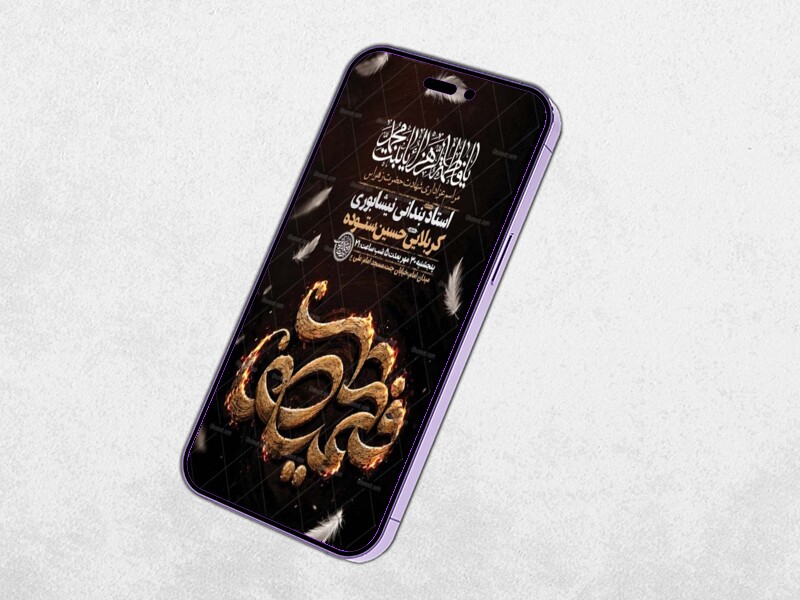طرح-لایه-باز-استوری-عزاداری-فاطمیه