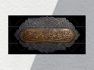 دکور-ویژه-فاطمیه-سلام‌الله‌علیها