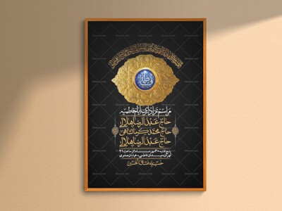 اطلاعیه-لایه-بازو-باکیفیت-شهادت-حضرت-زهرا(س)-+-استوری-
