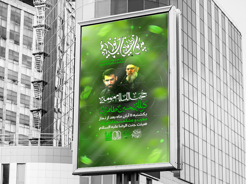 پوستر-شهادت-حضرت-زهرا