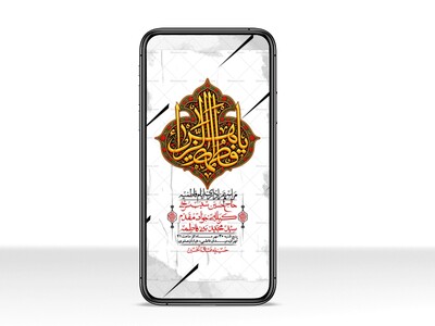 استوری-لایه-بازو-باکیفیت-شهادت-حضرت-زهرا(س)-
