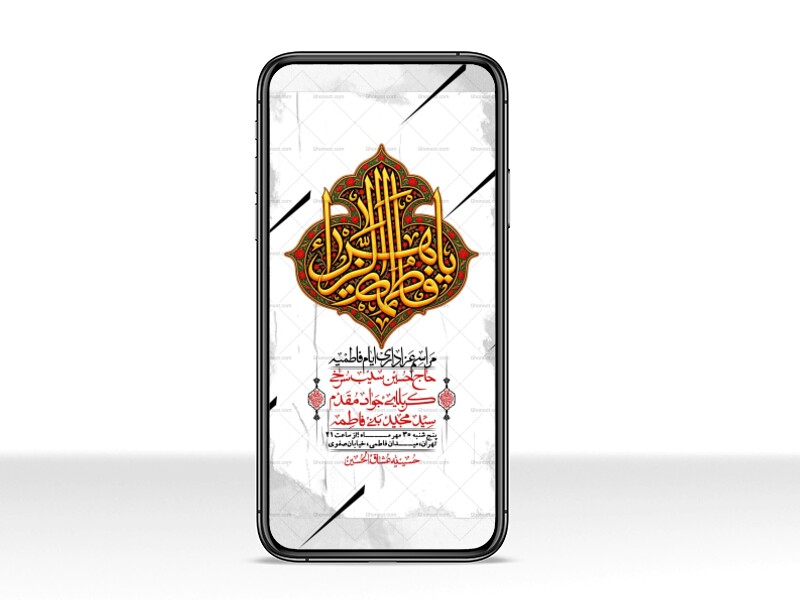 استوری-لایه-بازو-باکیفیت-شهادت-حضرت-زهرا(س)-
