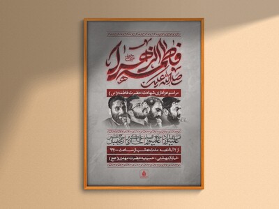 طرح-لایه-باز-ایام-فاطمیه