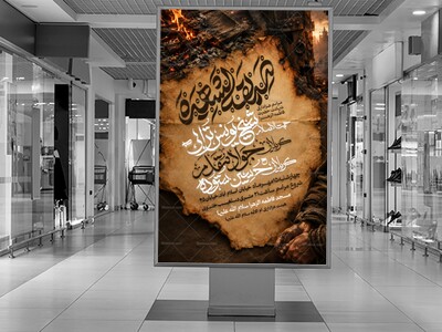 اطلاعیه-فاطمیه