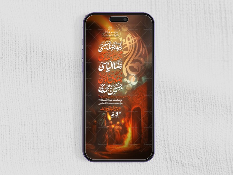 مراسم-عزاداری-شهادت-حضرت-فاطمة-زهرا-سلام-االله-عليها-_-فاطمیه