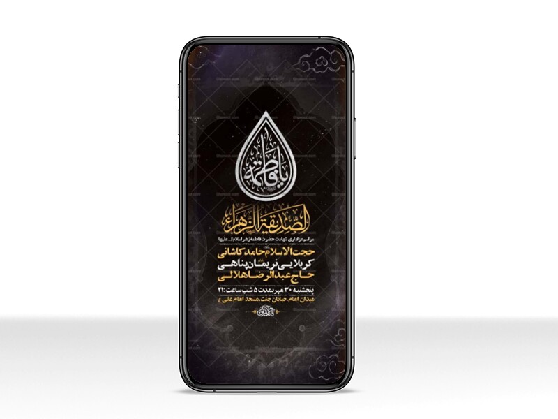 طرح-لایه-باز-استوری-شهادت-حضرت-زهرا-س