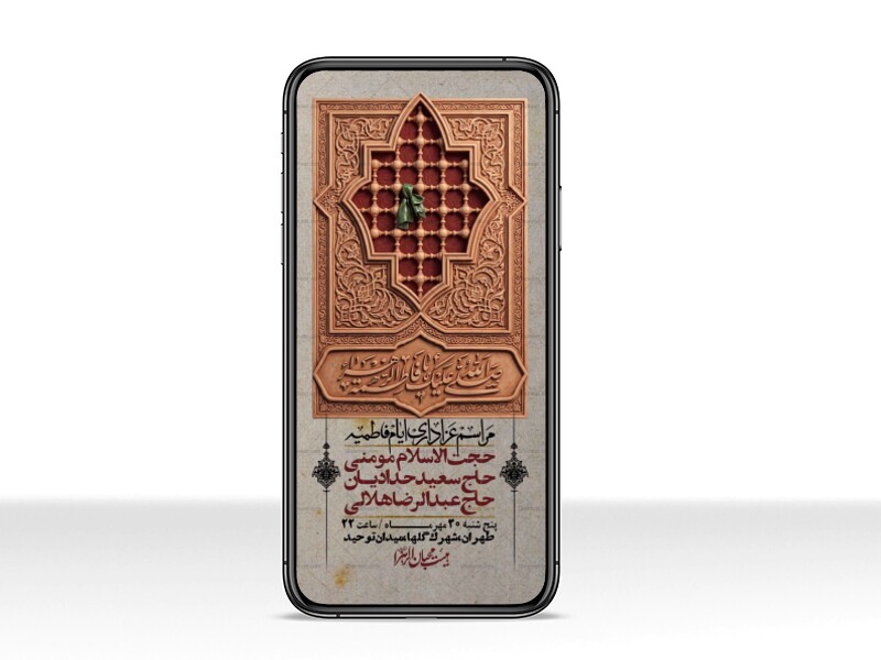 استوری-لایه-بازو-باکیفیت-شهادت-حضرت-زهرا(س)-