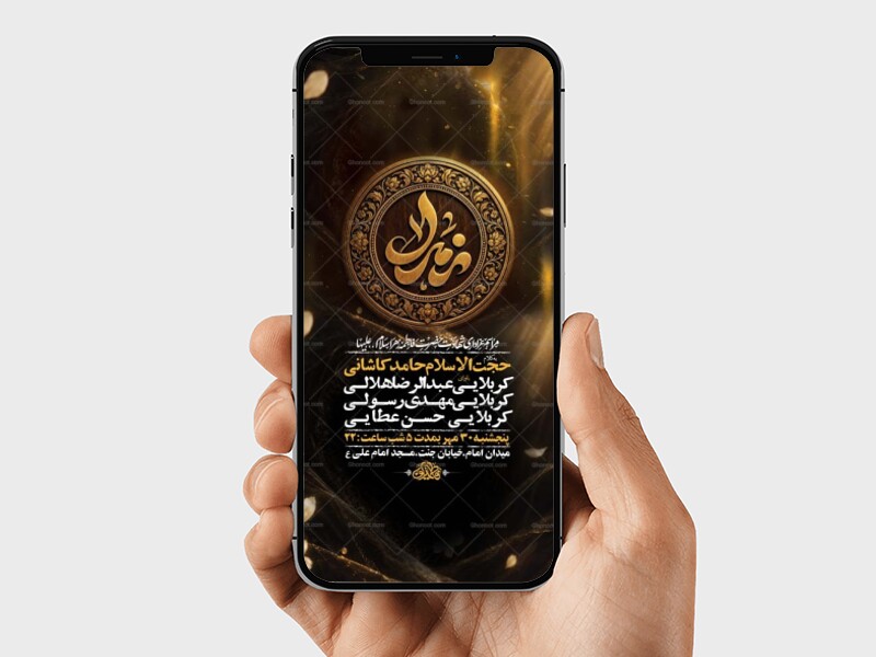 طرح-لایه-باز-استوری-شهادت-حضرت-زهرا-س