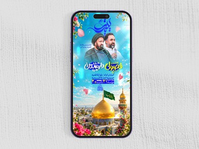 استوری-لایه-باز-میلادت-حضرت-زینب-سلام-الله