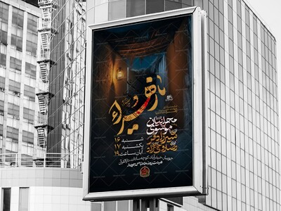 شهادت-حضرت-زهرا-