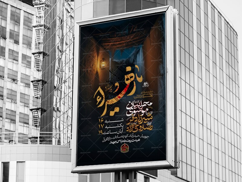 شهادت-حضرت-زهرا-