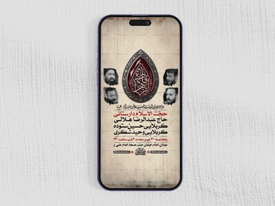 طرح-لایه-باز-استوری-شهادت-حضرت-زهرا-س