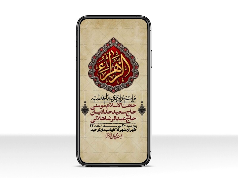 استوری-لایه-بازو-باکیفیت-شهادت-حضرت-زهرا(س)-