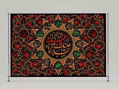 (فاطميه)-شهادت-حضرت-فاطمه-زهرا(سلام-الله-عليها)